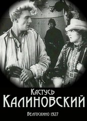 Kastus Kalinovskiy