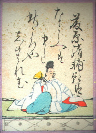 Kiyosuke Fujiwara