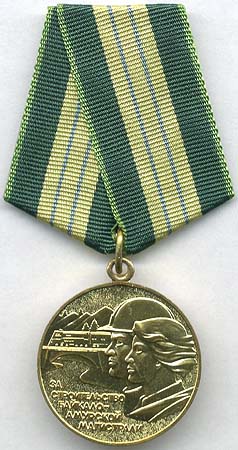 Medal "For Construction of the Baikal-Amur Railway"