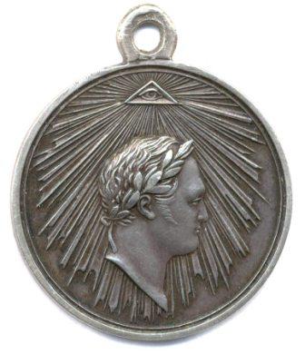 Medal "For the Capture of Paris"