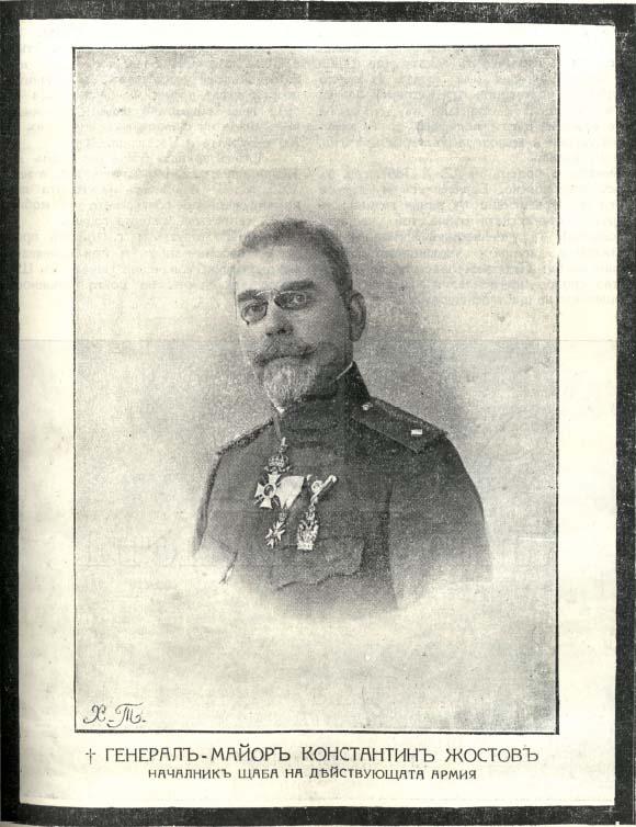 Konstantin Zhostov