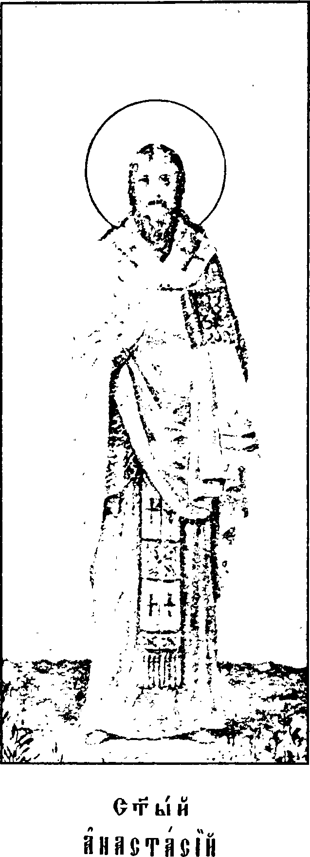 Anastasius I of Antioch