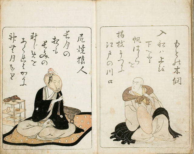 kyōka