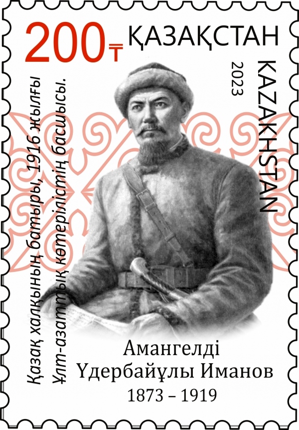 Amangeldy Imanov
