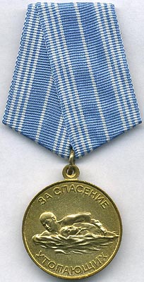 Medal "For the Salvation of the Drowning"