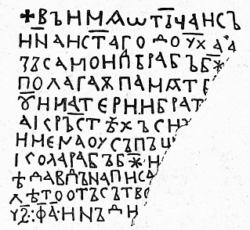 Samuil's Inscription