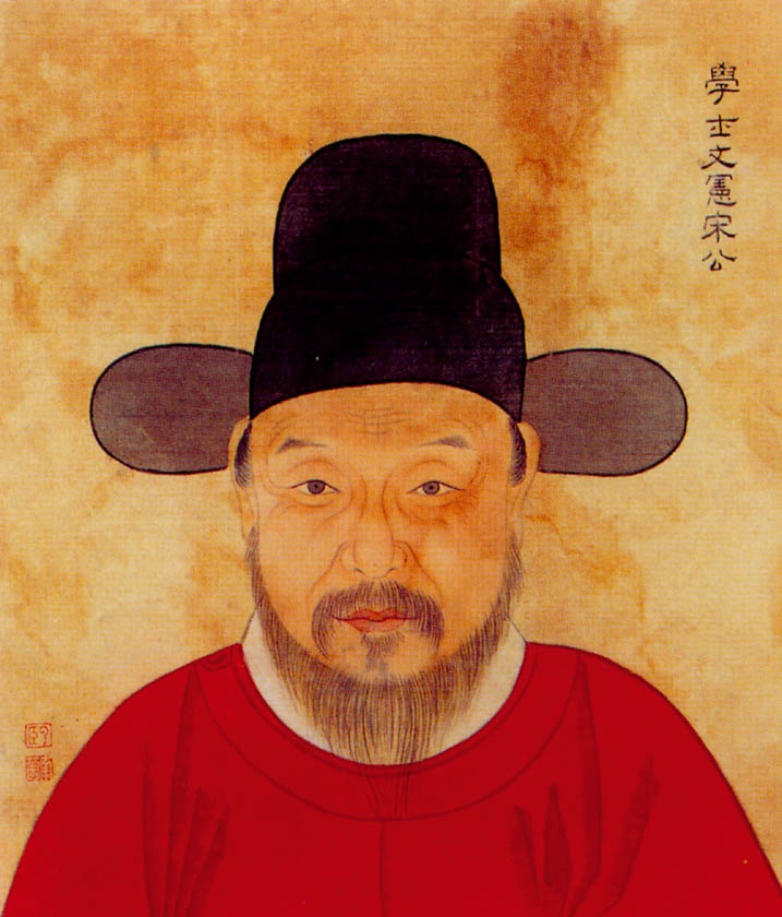 Song Lian