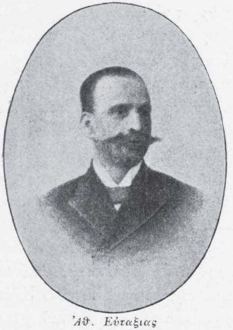 Athanasios Eftaxias