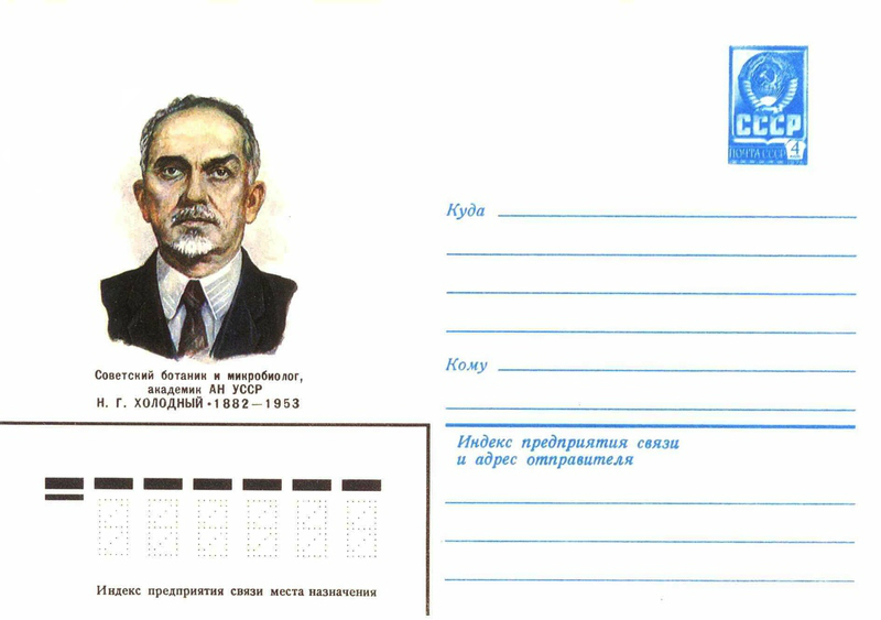 Nikolai Cholodny