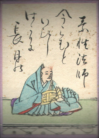 Sosei