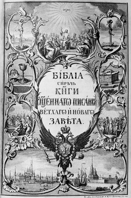 Elizabeth Bible