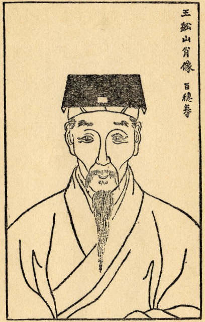 Wang Fuzhi