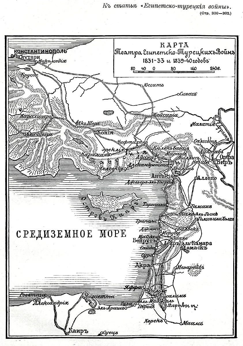Second Egyptian-Ottoman War