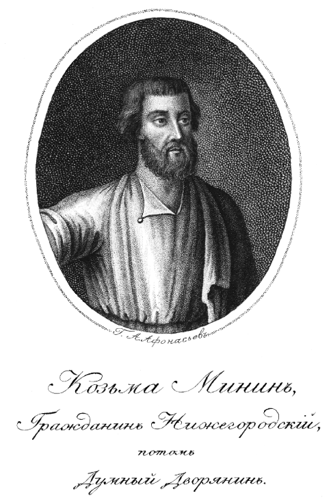 Kuzma Minin