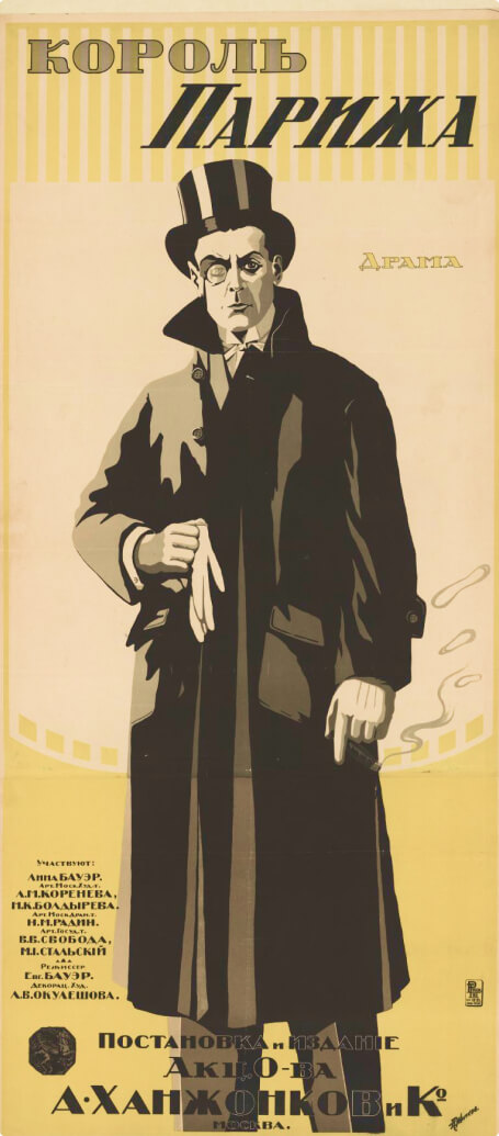 The King of Paris