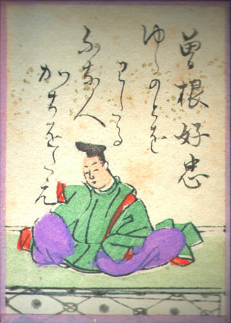 Sone no Yoshitada