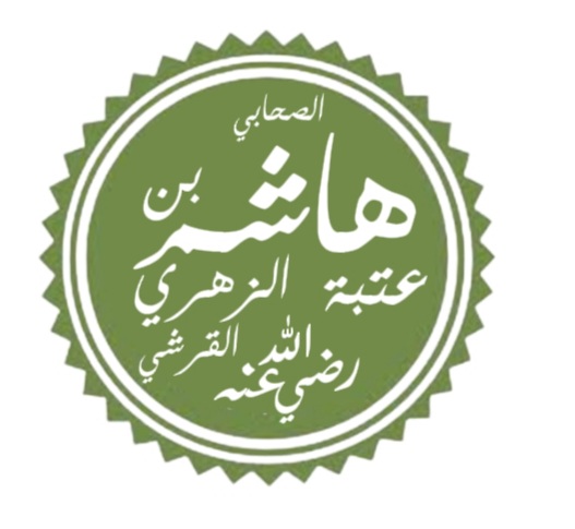 Hashim ibn Utba