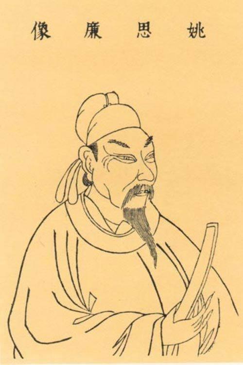 Yao Silian