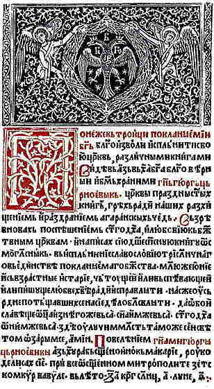 Cetinje Octoechos