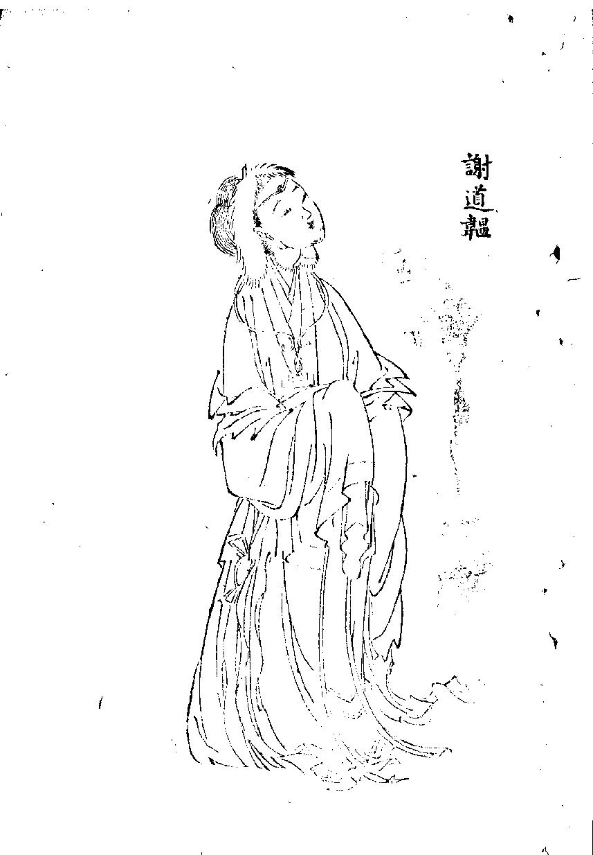 Xie Daoyun