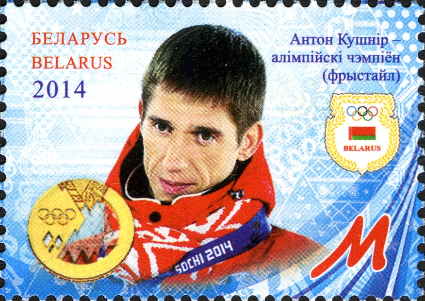 Anton Kushnir