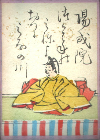 Yōzei