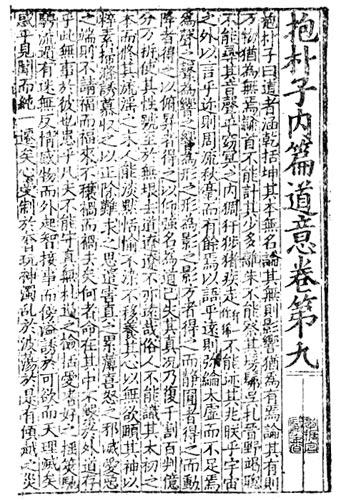 Baopuzi