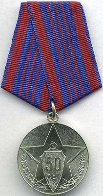 Jubilee Medal "50 Years of the Soviet Militia"