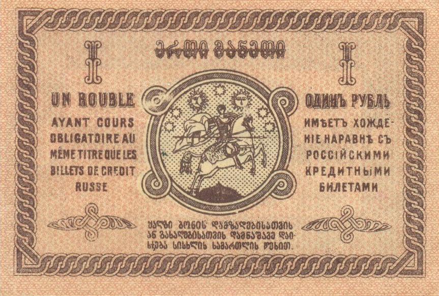 Georgian maneti