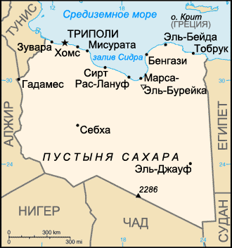 Libyan crisis