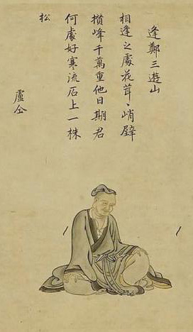 Lu Tong