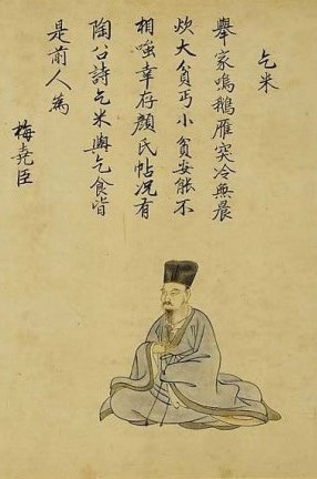Mei Yaochen