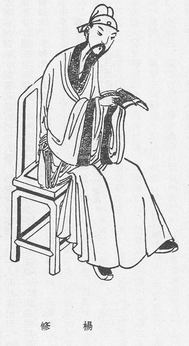 Yang Xiu