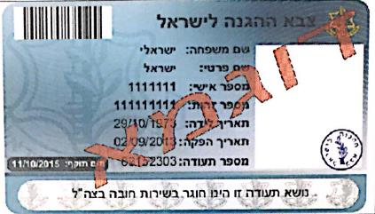 military identity document