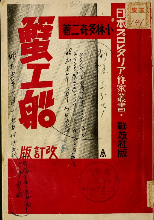 Kani Kōsen