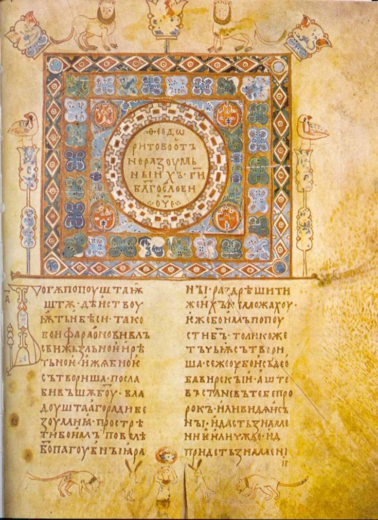 Svyatoslav's Miscellanies