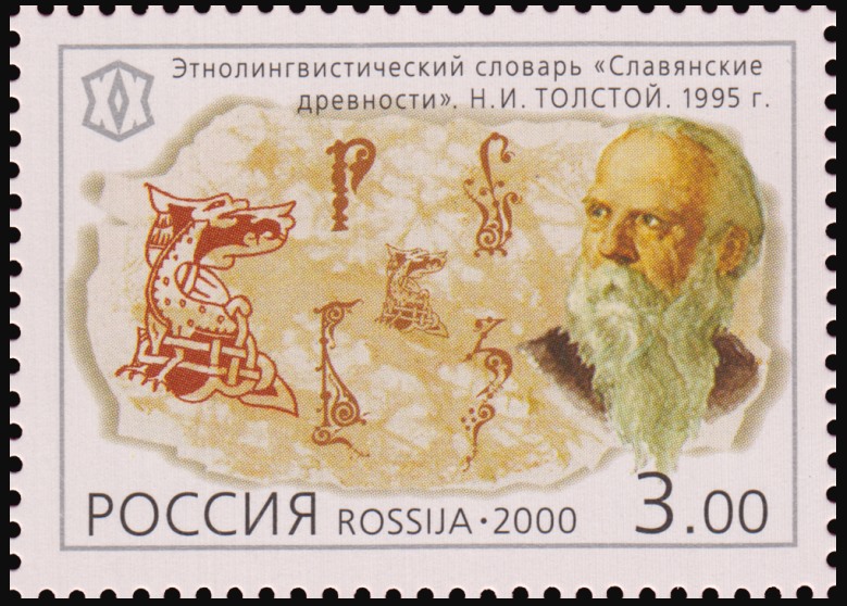 Nikita Ilyich Tolstoy