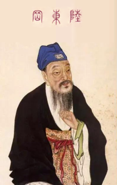 Lu Yu