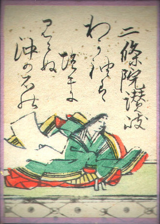 Nijō-in no Sanuki