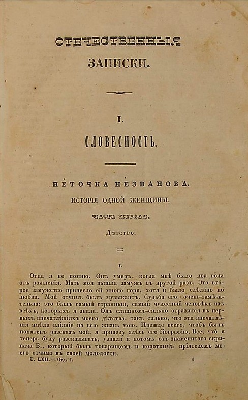 Netochka Nezvanova