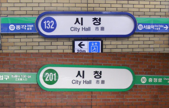 City Hall Station