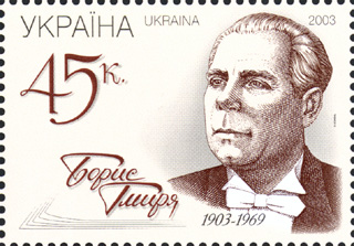 Borys Hmyria