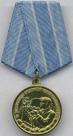 Medal "For the Restoration of the Black Metallurgy Enterprises of the South"