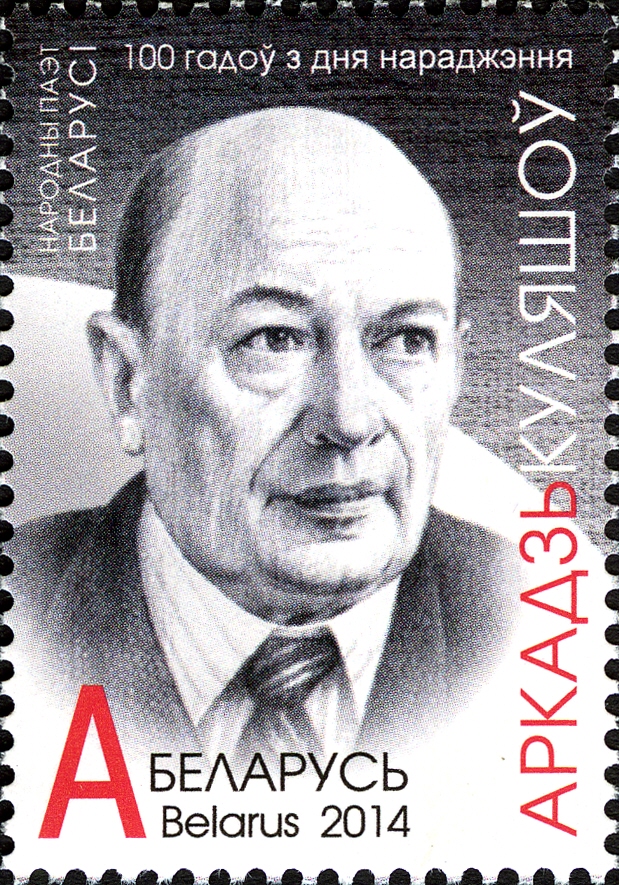 Arkadź Kuliašoŭ