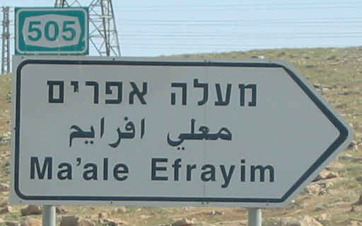 Ma'ale Efrayim