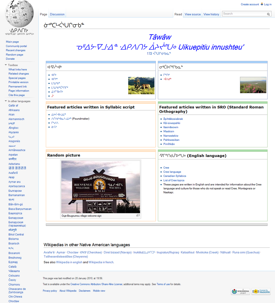 Cree Wikipedia