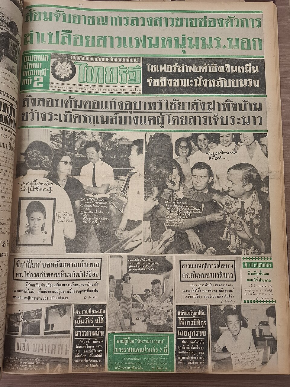 Thairath