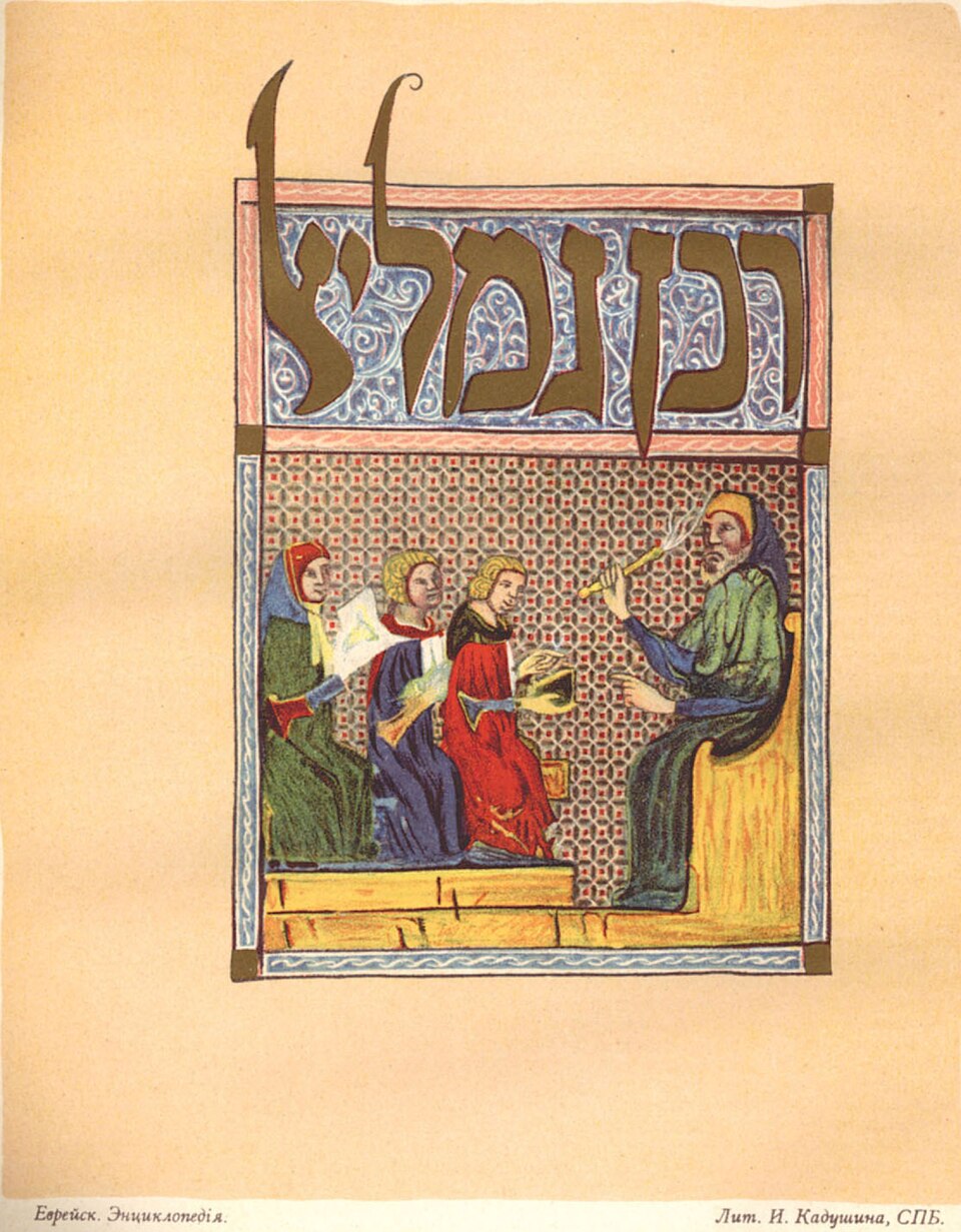 Gamaliel