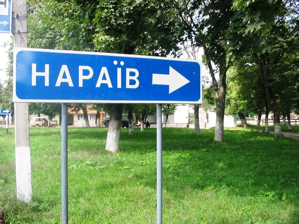 Narayiv