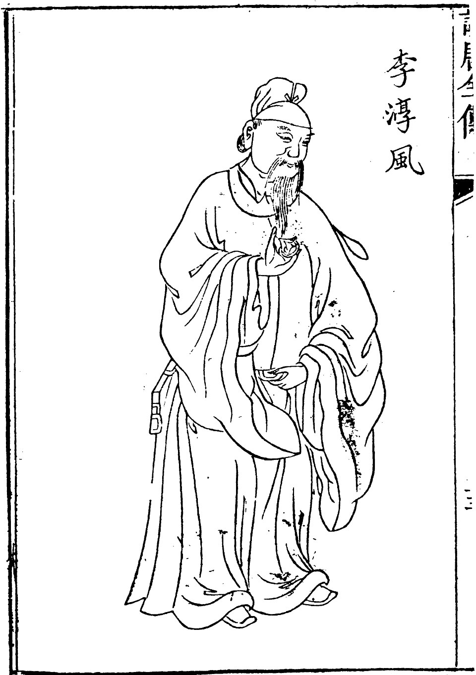 Li Chunfeng